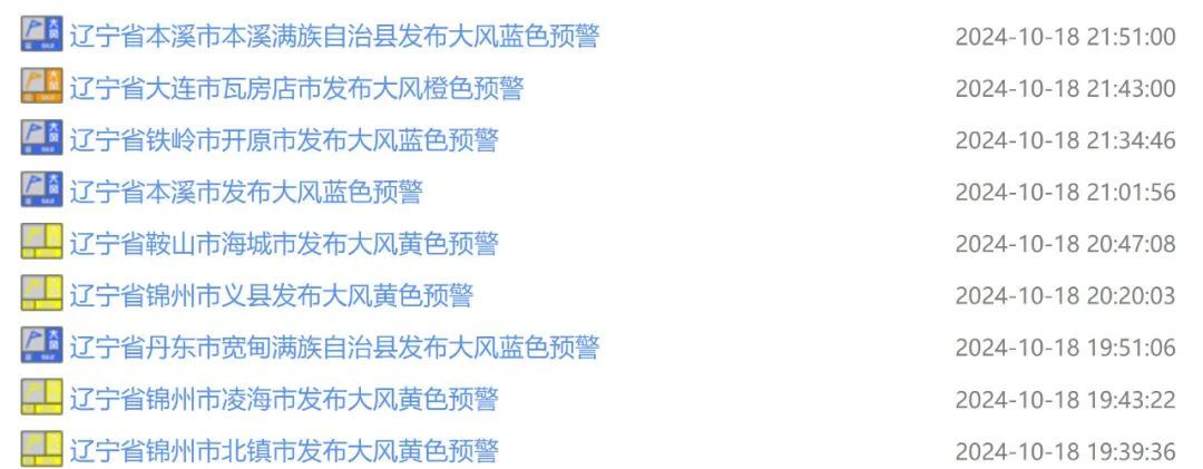 狂降16℃，最大阵风7级！一夜之间，辽宁官宣入冬