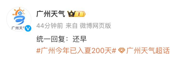 新一股强冷空气上线!对广东的影响是→ 新一股强冷空气上线!对广东的影响是→