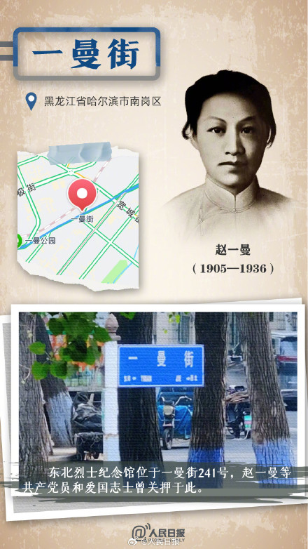 这些路的命名与烈士有关