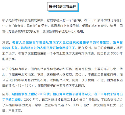 钾是香蕉3倍,钙和牛奶相当!这种坚果之王现在吃正好→ 钾是香蕉3倍,钙和牛奶相当!这种坚果之王现在吃正好→