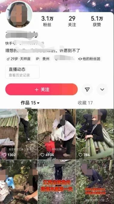 “自导自演” “扮穷”“卖惨” 博眼球 网民聂某无底线吸粉被处罚！