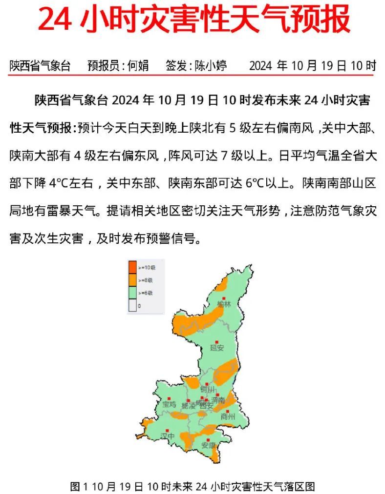陕西霜冻预警!大降温来袭!局地降至-2℃~0℃ 陕西霜冻预警!大降温来袭!局地降至-2℃~0℃