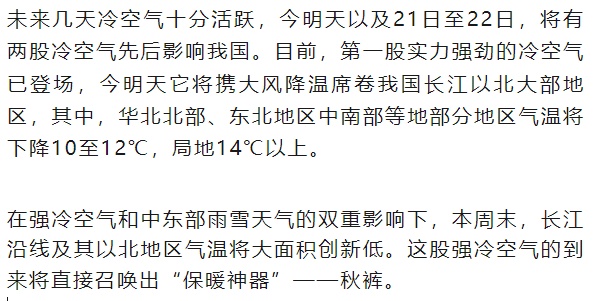 今晚起,河南局地将下雪!多地出现寒潮!郑州最高温度仅9℃ 今晚起,河南局地将下雪!多地出现寒潮!郑州最高温度仅9℃
