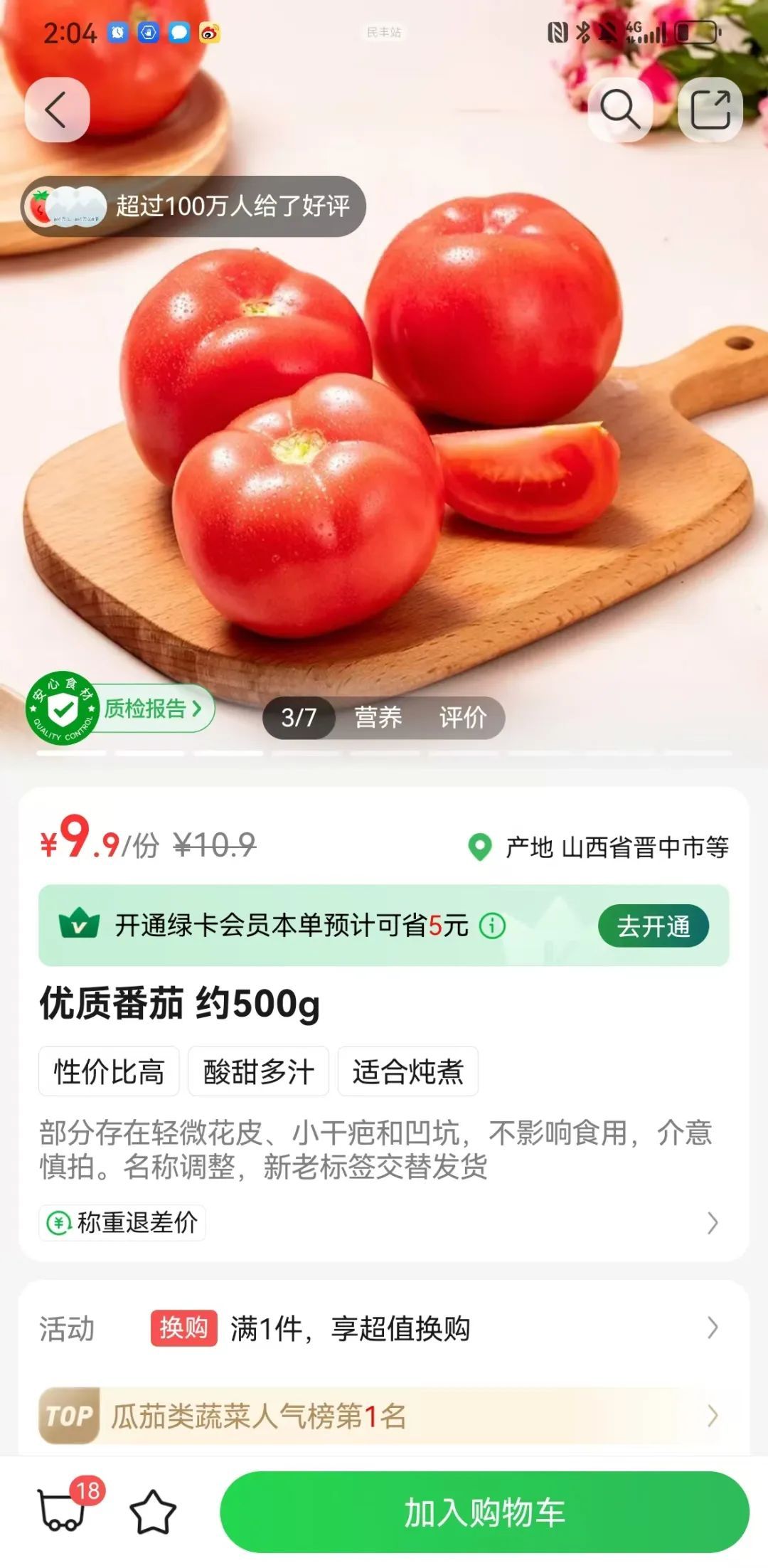 价格上涨！很多苏州人爱吃