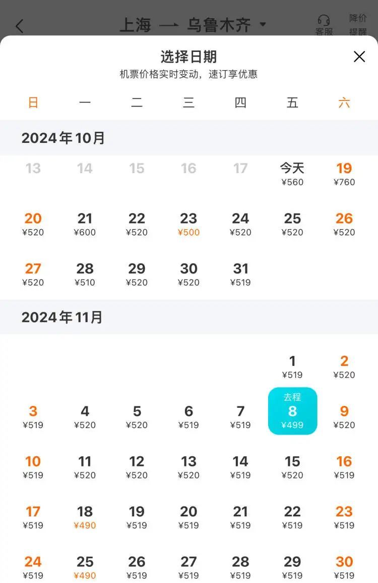 纷纷跌至“白菜价”！上海出发，最低价只要100多元，返程也便宜→