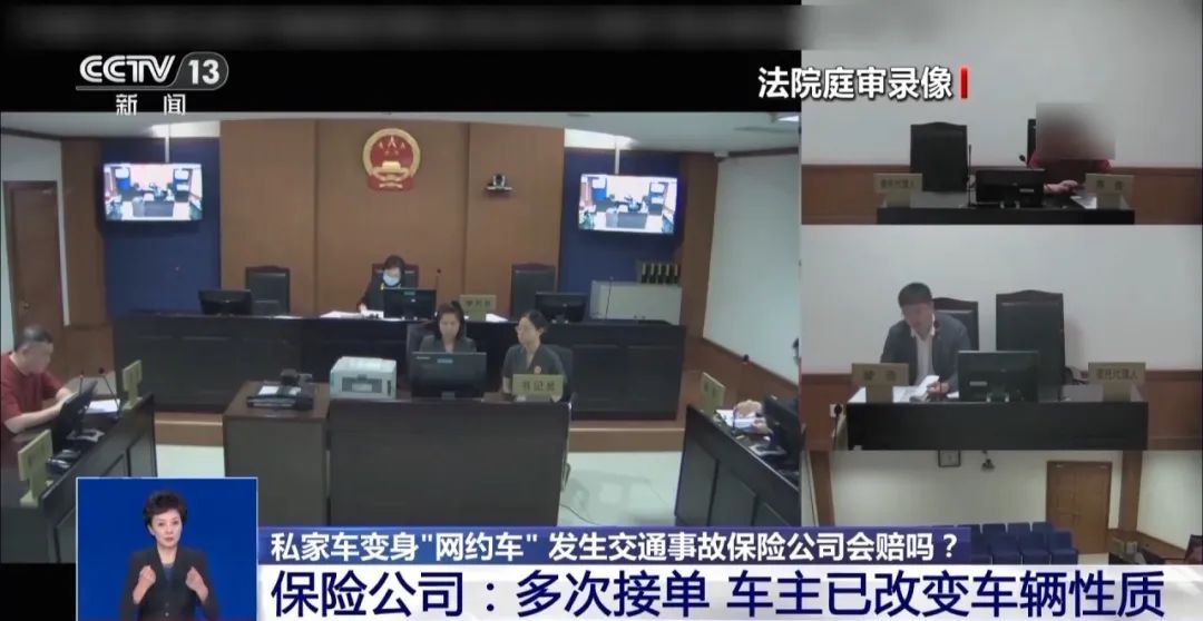 私家车接单出事故,保险公司拒赔,法院判了 私家车接单出事故,保险公司拒赔,法院判了