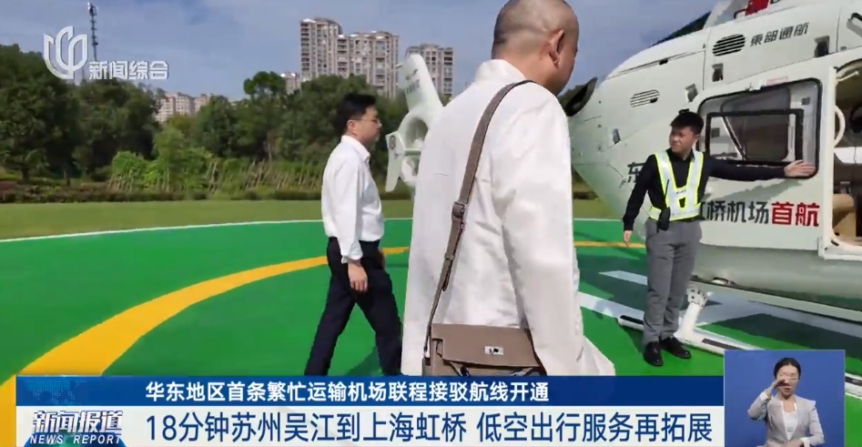 TA来了!上海⇋苏州,仅18分钟!网友:上链接 TA来了!上海⇋苏州,仅18分钟!网友:上链接