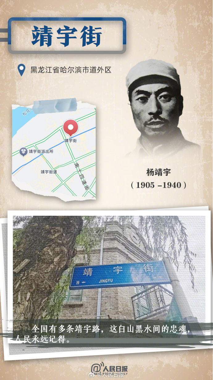 问勇路外，这些路的名字也都与烈士有关