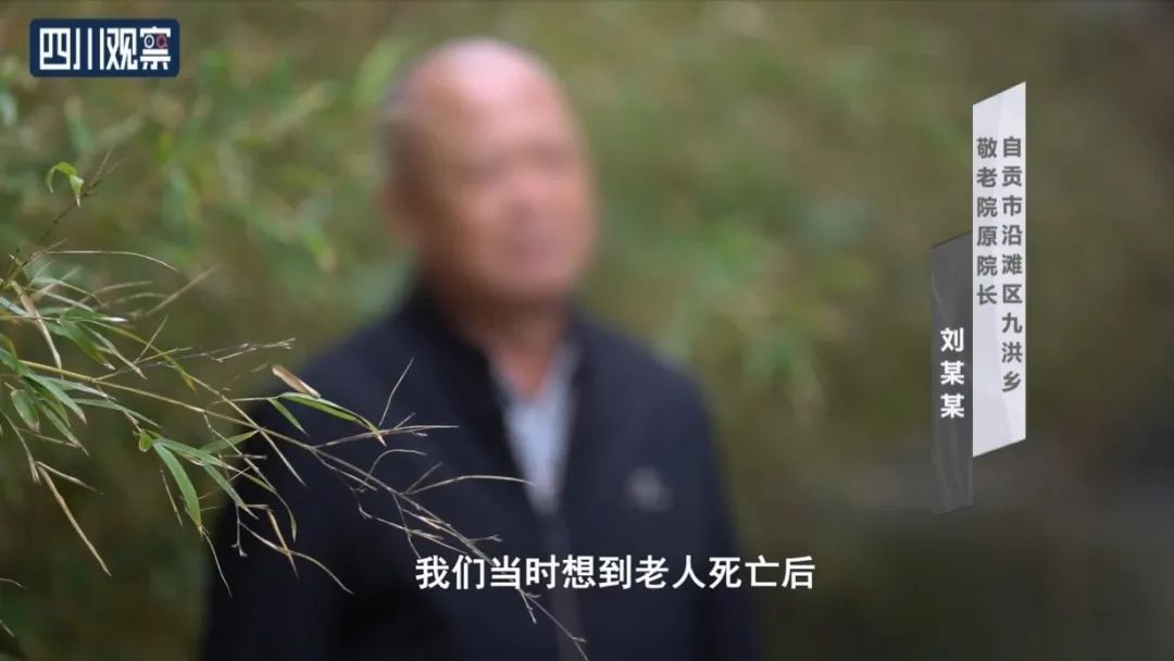 过世老人的社保卡接连发生取款,背后真相令人震惊…… 过世老人的社保卡接连发生取款,背后真相令人震惊……