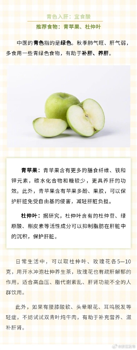 秋季“五色食物养生秘籍”请收好→