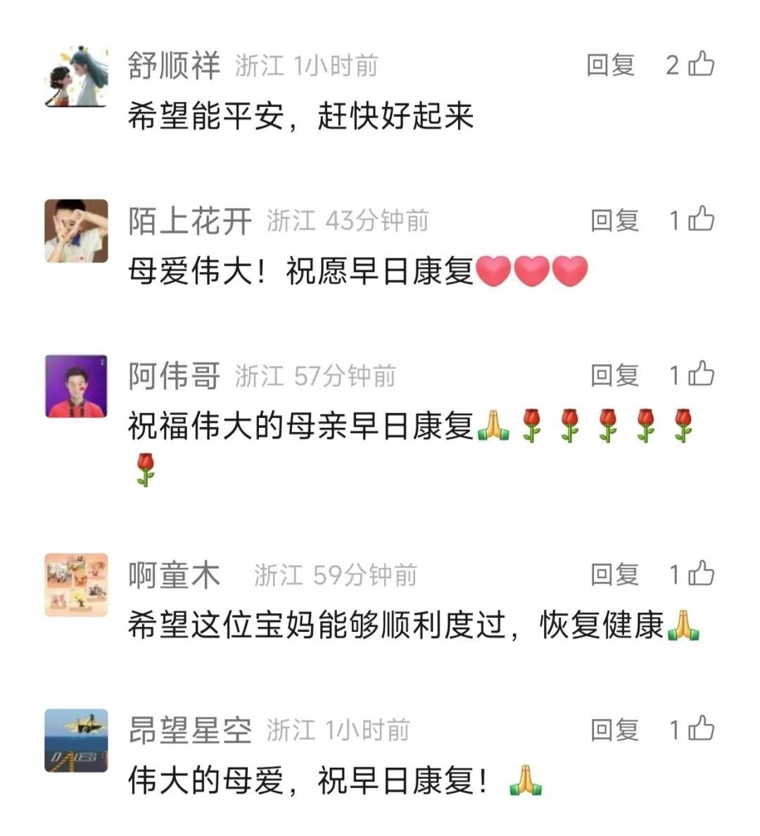 遭遇爆炸! 38岁宝妈的护娃动作令人泪目! 全身烧伤面积超60%… 遭遇爆炸! 38岁宝妈的护娃动作令人泪目! 全身烧伤面积超60%…