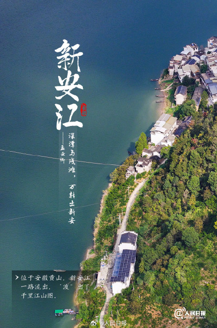 文人墨客笔下的安徽