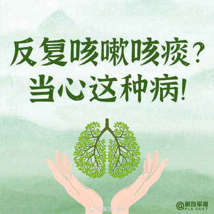 反复咳嗽咳痰?当心这种病! 反复咳嗽咳痰?当心这种病!