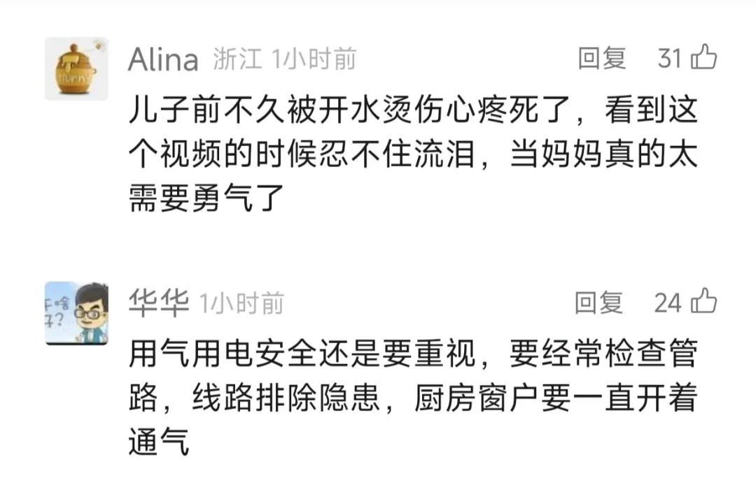 煤气爆炸致女子全身60%烧伤,孩子被炸飞2米远......最新消息传来→ 煤气爆炸致女子全身60%烧伤,孩子被炸飞2米远......最新消息传来→
