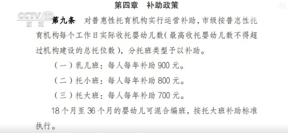 做好民生一件事 | 多样化“小小孩”托育 百姓享受高质量托育服务 做好民生一件事 | 多样化“小小孩”托育 百姓享受高质量托育服务