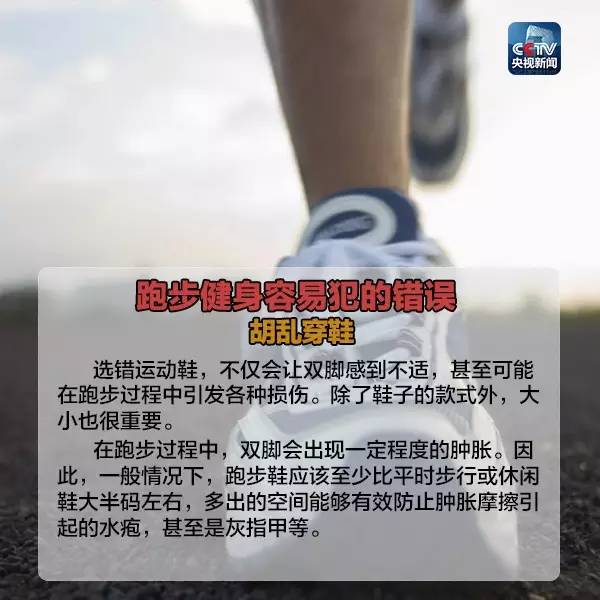 爱跑步，你的膝盖同意了吗？码住这些跑步要领→