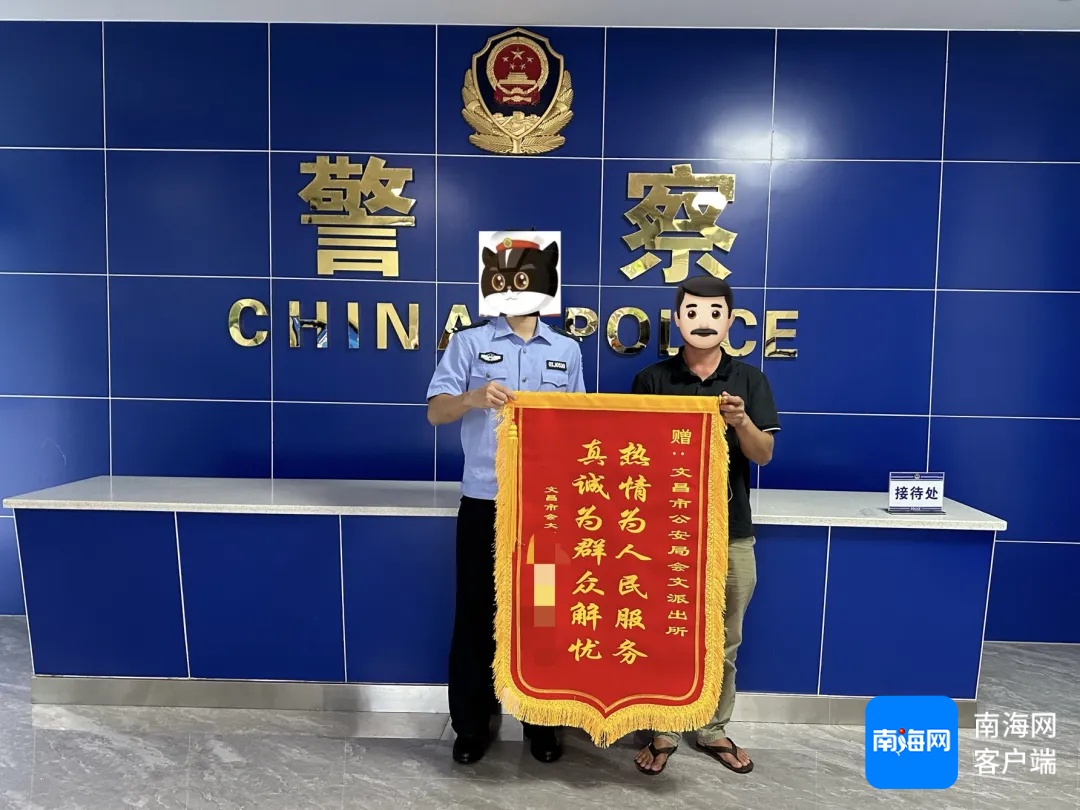 文昌一市民网上贷款反被骗3万余元！警方帮追回