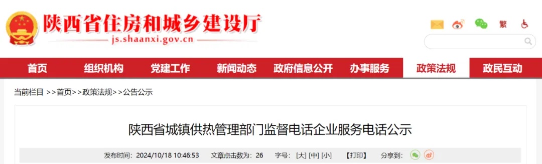 最低-3℃、气温新低！陕西一地提前供暖！回温时间就在→