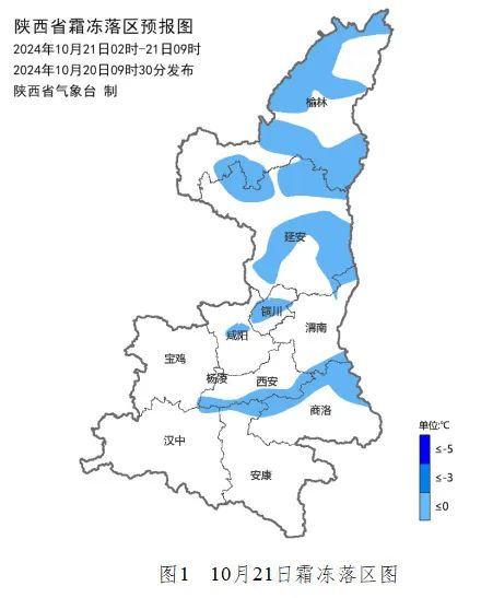 最低-3℃、气温新低！陕西一地提前供暖！回温时间就在→