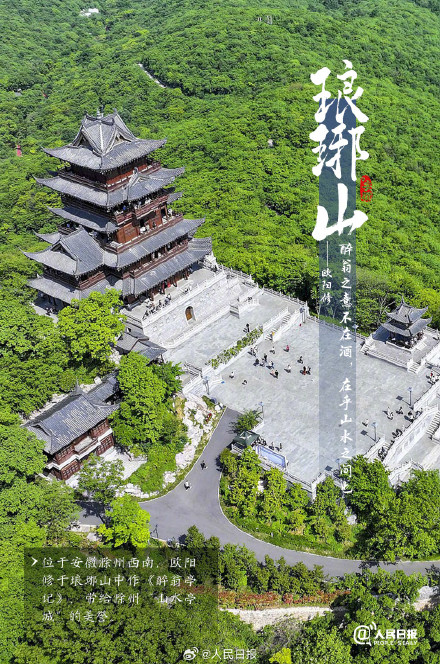 文人墨客笔下的安徽