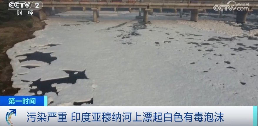 严重污染!印度首都,河面漂浮大量有毒泡沫! 严重污染!印度首都,河面漂浮大量有毒泡沫!