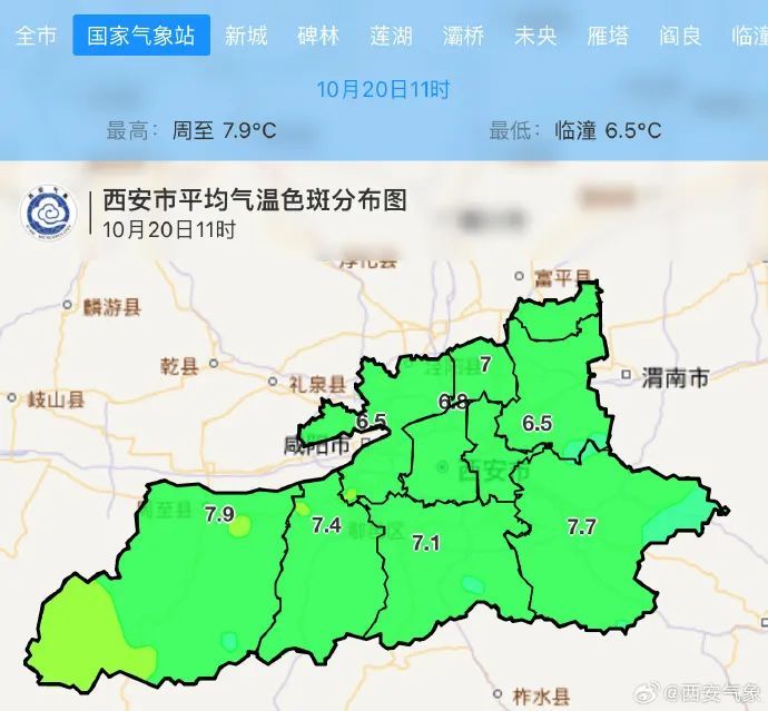 最低-3℃、气温新低！陕西一地提前供暖！回温时间就在→