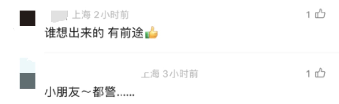 “叔叔阿姨,你的头盔呢?”上海超萌“小交警”执勤效果满分,处罚力度很“社死”! “叔叔阿姨,你的头盔呢?”上海超萌“小交警”执勤效果满分,处罚力度很“社死”!