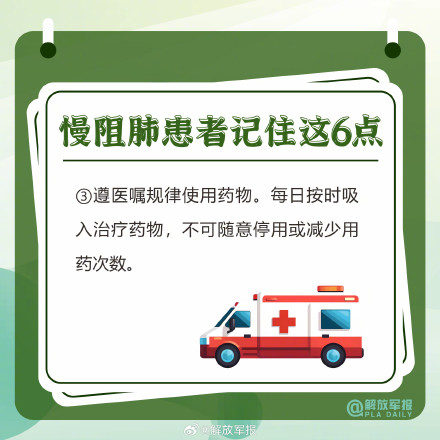 反复咳嗽咳痰?当心这种病! 反复咳嗽咳痰?当心这种病!