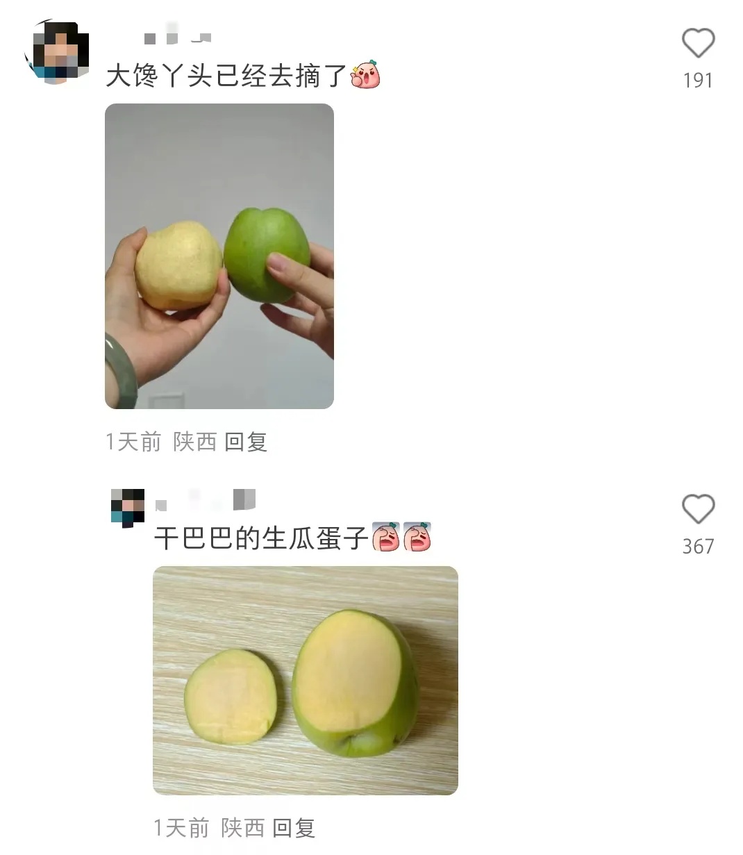 西外学生：图书馆门前的梨子能吃吗？回复亮了……