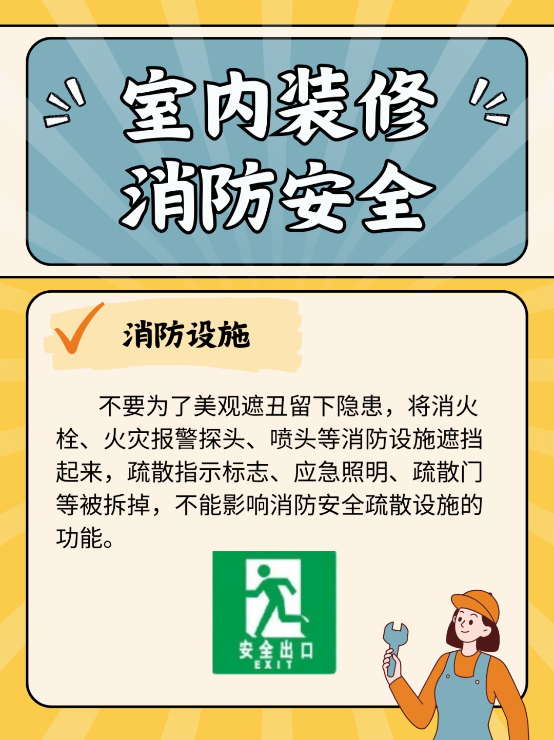 室内装修需谨慎!这场大火造成39人死亡 室内装修需谨慎!这场大火造成39人死亡