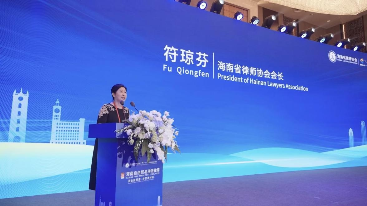 全面升级涉外法治服务 海南自贸港法律周在海口启幕 全面升级涉外法治服务 海南自贸港法律周在海口启幕