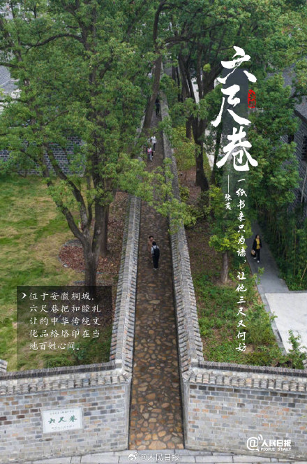 文人墨客笔下的安徽