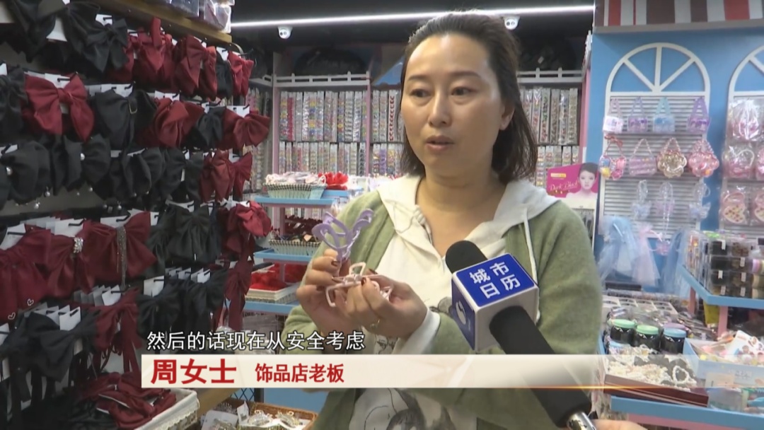 这种饰品有隐患，佩戴时要注意！