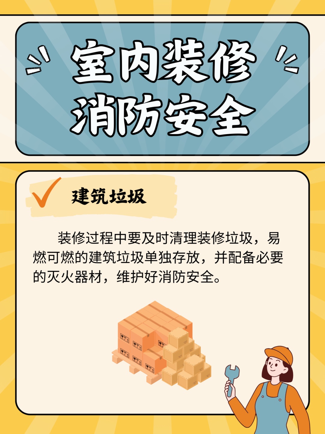 室内装修需谨慎!这场大火造成39人死亡 室内装修需谨慎!这场大火造成39人死亡