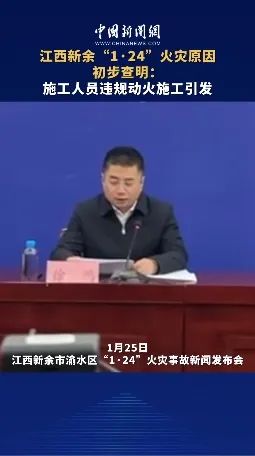 室内装修需谨慎!这场大火造成39人死亡 室内装修需谨慎!这场大火造成39人死亡