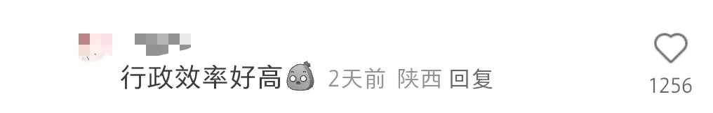 西外学生：图书馆门前的梨子能吃吗？回复亮了……