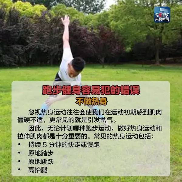 爱跑步，你的膝盖同意了吗？码住这些跑步要领→