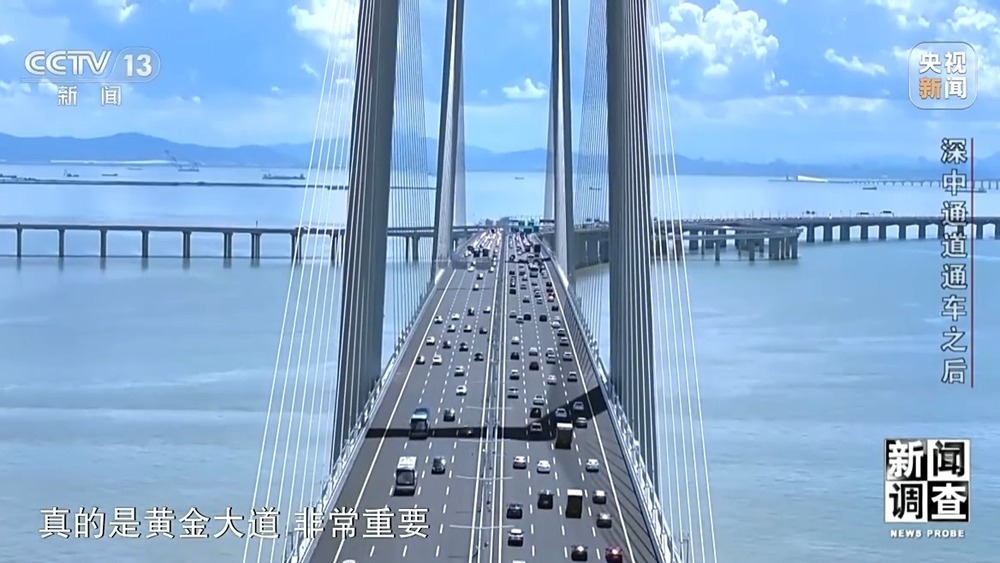 新闻调查丨“一小时生活圈”加速形成 深中通道通车后大湾区“变小”了