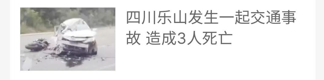 惨烈相撞致3人死亡！摩托车时速疑超150公里，后座女子被甩飞上百米……