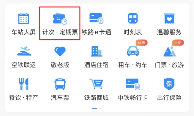一票游长沙+凤凰古城+张家界！湖南这个高铁旅游计次票新产品怎么用？