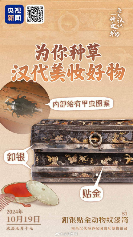 好精致!被2000年前的化妆盒种草了 好精致!被2000年前的化妆盒种草了