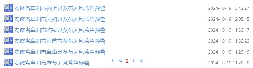 断崖式下跌！阜阳最低6℃