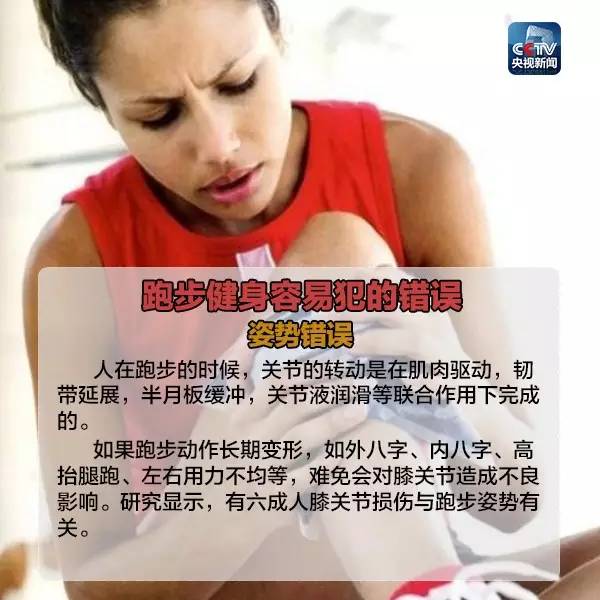 爱跑步，你的膝盖同意了吗？码住这些跑步要领→