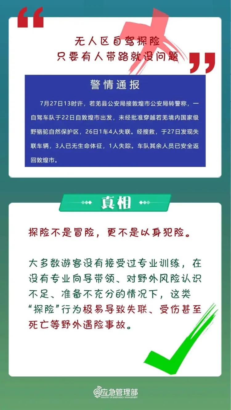 悲剧!一男子打卡“网红点”不幸身亡! 悲剧!一男子打卡“网红点”不幸身亡!