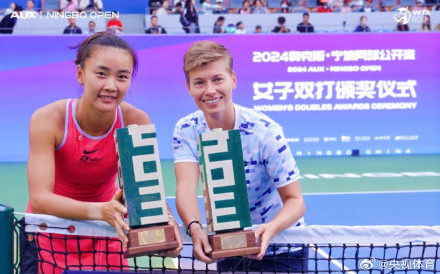 袁悦组合斩获2024宁波网球公开赛双打冠军