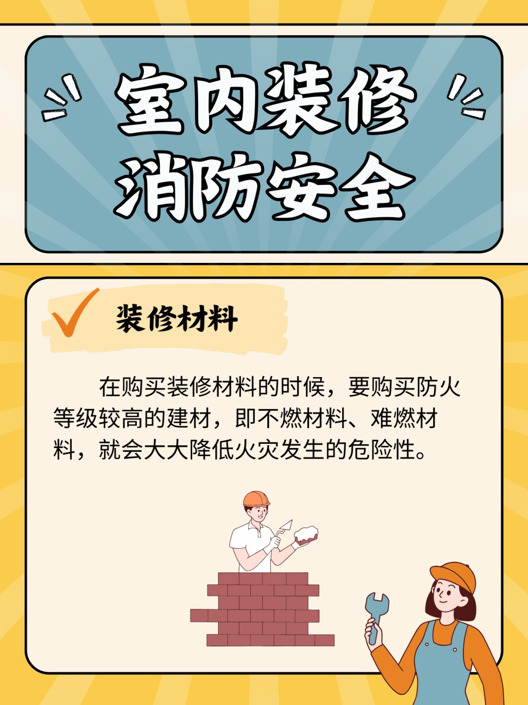 室内装修需谨慎!这场大火造成39人死亡 室内装修需谨慎!这场大火造成39人死亡