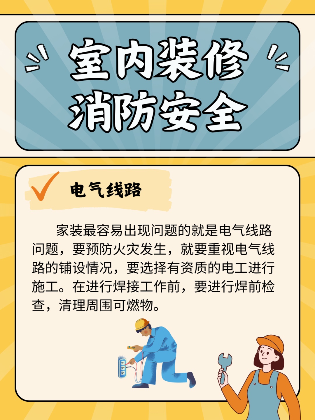 室内装修需谨慎!这场大火造成39人死亡 室内装修需谨慎!这场大火造成39人死亡