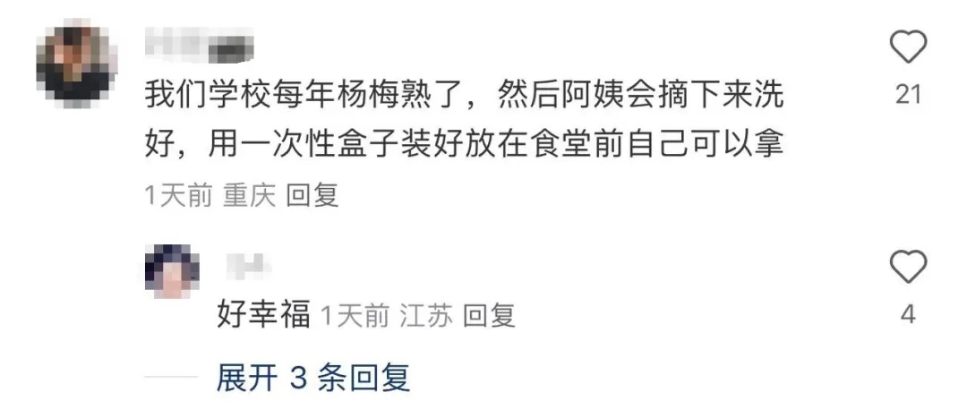 西外学生：图书馆门前的梨子能吃吗？回复亮了……