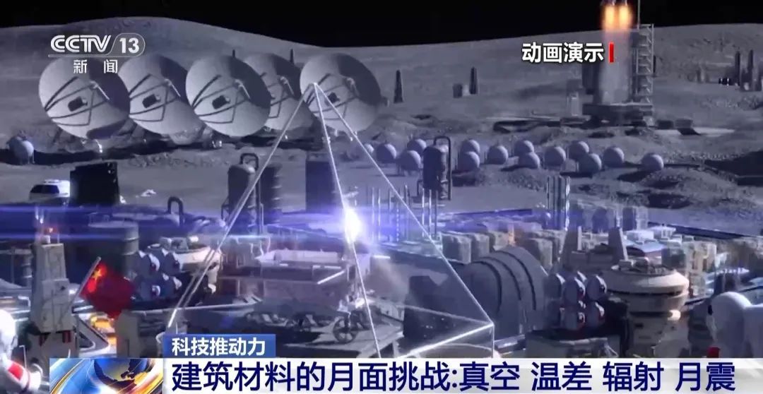 在月球上盖房子!“月壤砖”来了 在月球上盖房子!“月壤砖”来了