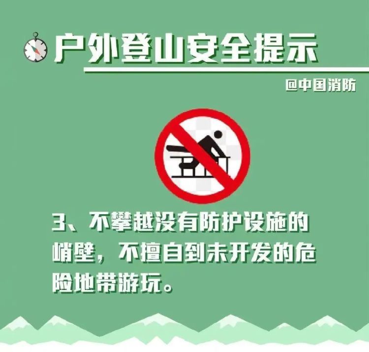 悲剧!一男子打卡“网红点”不幸身亡! 悲剧!一男子打卡“网红点”不幸身亡!
